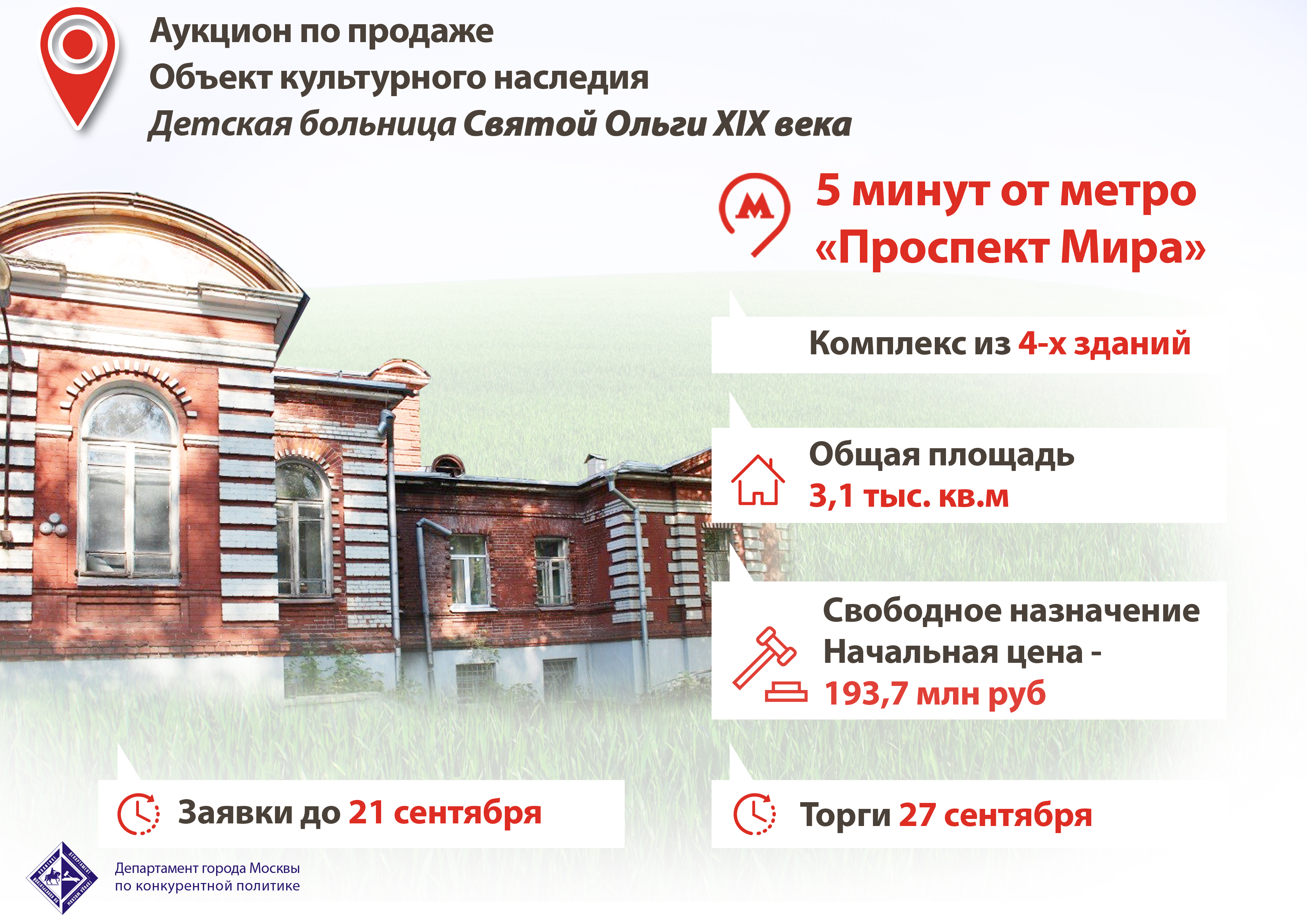 Дгб 4 святой ольги. Больница святой ольги орлово-давыдовский переулок. детская больница святой ольги. карта больницы святой ольги.